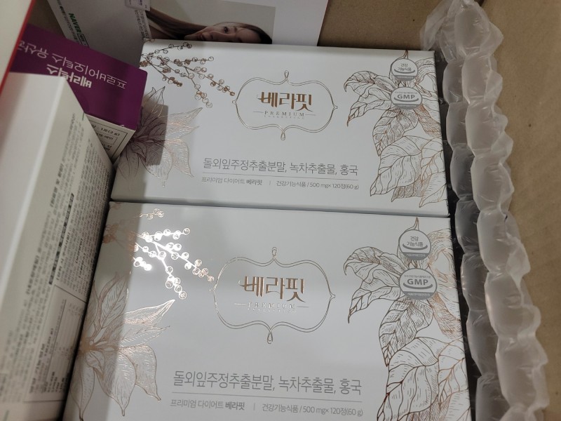 베라핏 박스 개봉 사진