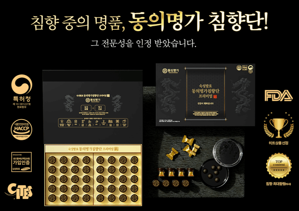 동의명가 침향단