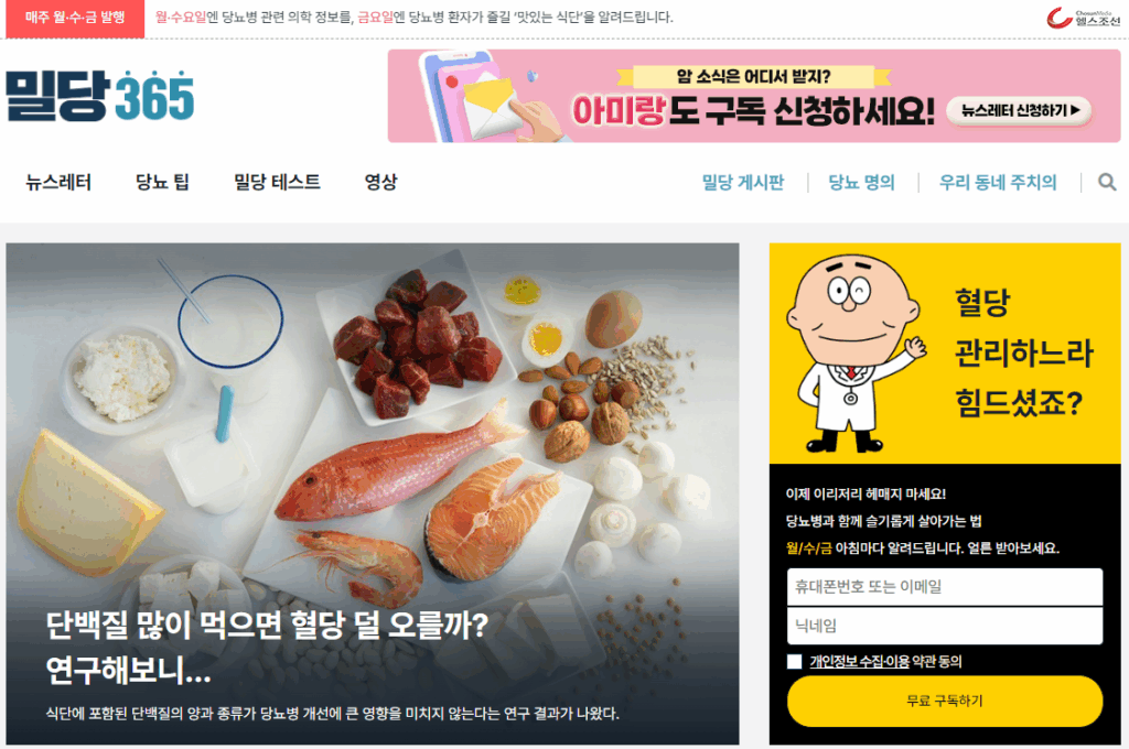 밀당365 홈페이지 메인