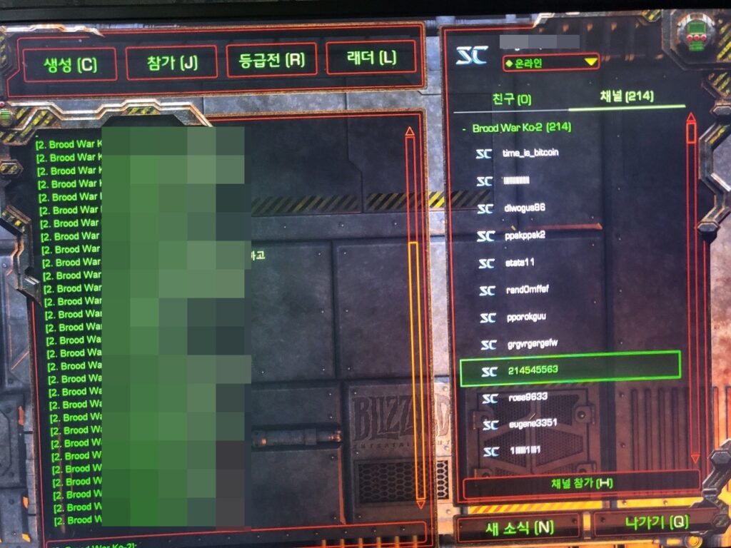 스타크래프트 리마스터 베틀넷 모니터 화면